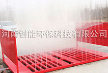 **洗輪機