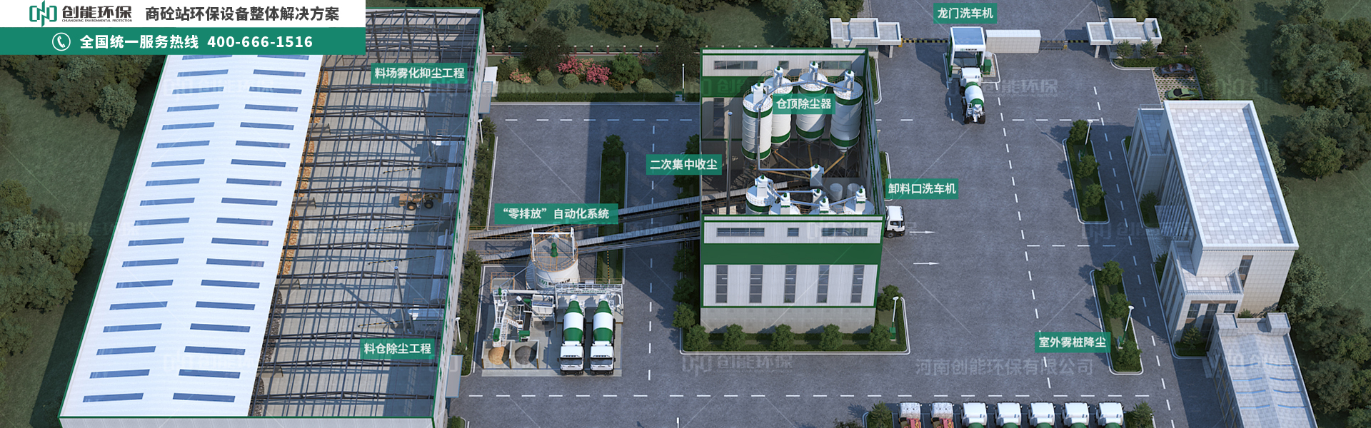 砂石分離機-龍門(mén)洗車(chē)機-攪拌站環(huán)保設備-河南創(chuàng  )能環(huán)?？萍加邢薰? /></a>
					</li><li>
						<a href=