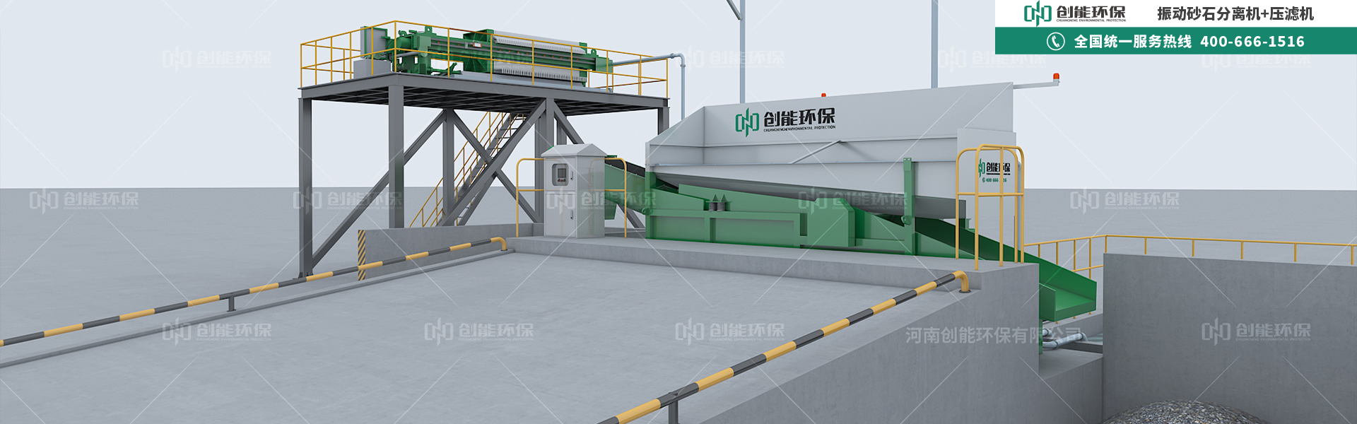 砂石分離機-龍門(mén)洗車(chē)機-攪拌站環(huán)保設備-河南創(chuàng  )能環(huán)?？萍加邢薰? /></a>
					</li><li>
						<a href=