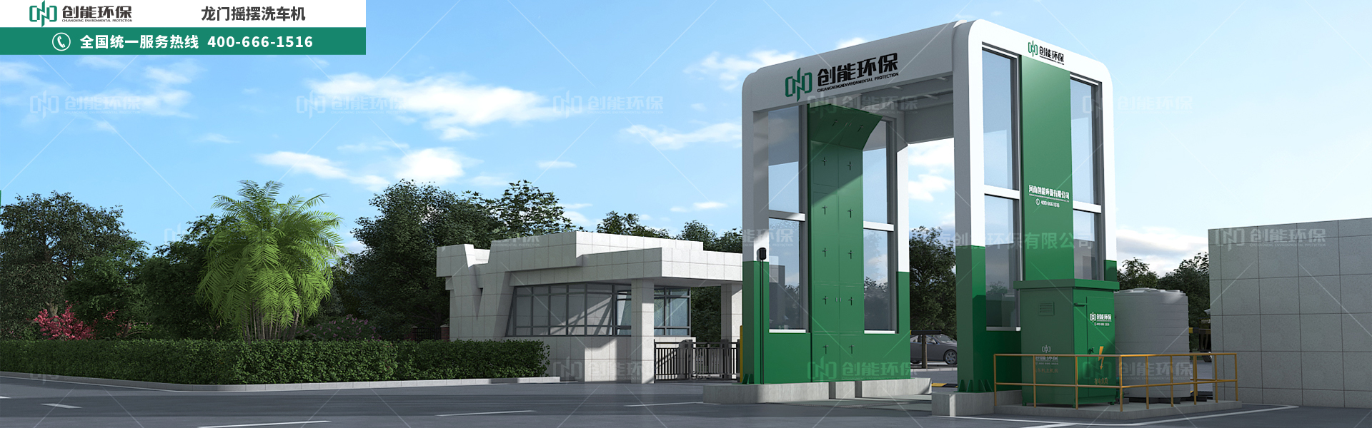砂石分離機-龍門(mén)洗車(chē)機-攪拌站環(huán)保設備-河南創(chuàng  )能環(huán)?？萍加邢薰? /></a>
					</li>			</ul>
		</div>
		<!-- 下面是前/后按鈕代碼-->
		<!--<a class=
